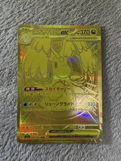 マグネットローダー付】メガカイリューex MUR - メルカリ
