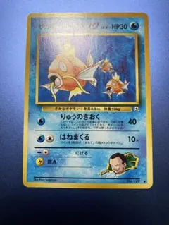 C*L様 【旧裏／美品】サカキのコイキング　ジム拡張第2弾 闇からの挑戦 旧裏☆サカキのコイキング ○ ジム拡張第2弾 闇からの挑戦 他 - メルカリ