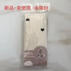 《最終値下》だっこひもベルトカバーリバーシブルのサムネイル