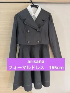 アリサナ arisana フォーマルドレス セット 165cm