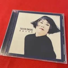 2025年最新】大貫妙子 cdの人気アイテム - メルカリ