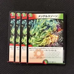 デュエルマスターズ　メンデルスゾーンのサムネイル