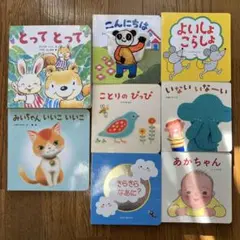 こどもちゃれんじベビー　8冊セット