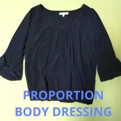 プロポーション ボディドレッシング 紺 ブラウス M パフスリーブ