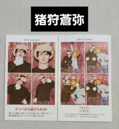 猪狩蒼弥　証明写真　切り抜き　2025年　TVガイド　KEY TO LIT