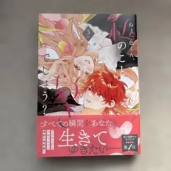 ねぇ一色くん、私のこと好きでしょう? : Can't trust under全巻 - メルカリ