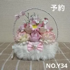 フラワーソープバスケットNo.Y34