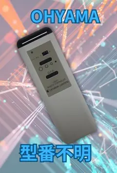 OHYAMA オオヤマ LIGHTING リモコン