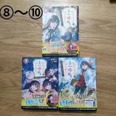 ホワイト様 リクエスト 2点 まとめ商品