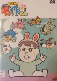 あはれ！名作くん　1.2.3.4.7.8巻　dvd ジャケット　6点セット　公式 DVD「あはれ!名作くん7 」レンタル - メルカリ