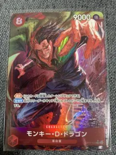ワンピース カードゲーム モンキー・D・ドラゴン