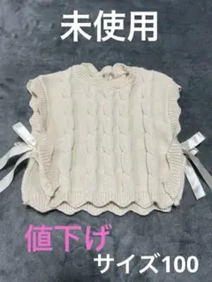 【未使用】韓国子供服Beeニットベスト100