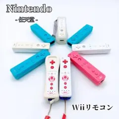 Nintendo 任天堂 Wiiリモコン 9本セット売り 動作確認済 希少カラー