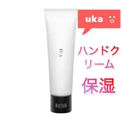 新品未開封uka hand cream 7:15 ウカ ハンドクリームのサムネイル