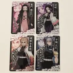 鬼滅の刃 コレクターズカード