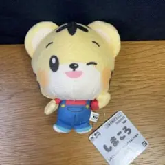 【プライズ】②しまじろう　しまころ　ぬいぐるみ