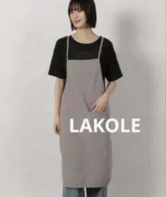 新品　LAKOLE エプロン シボエプロン