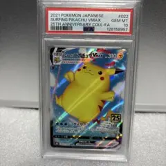 なみのりピカチュウVMAX RRR 25th psa10