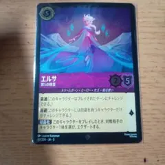 ロルカナ エルサ 第5の精霊 スーパーレア 通常 2枚 - メルカリ