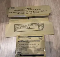 一番くじ　ドラゴンボール　40th 其之ニ　下位賞コンプ