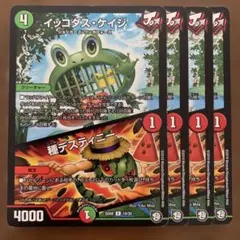 デュエルマスターズ 初期 イッコダス・ケイジ/種デスティニー - メルカリ