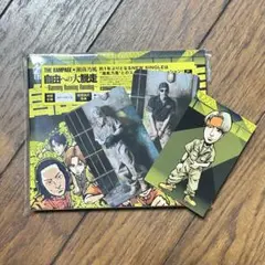 THE RAMPAGE ランペ CD＋Blu-ray 自由への大脱走 湘南乃風