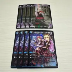ジェニー&ガナテハ ジェニーガナテハ メアリージェニーのお茶会 各4枚 計8枚
