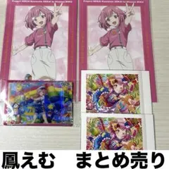 プロセカ 鳳えむ まとめ売り グリ缶 アクスタ ポスカ ぱしゃこれ ウエハース プロセカ 鳳えむ まとめ売り グリ缶 アクスタ ポスカ ぱしゃこれ