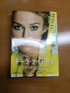 綺拉·奈特莉 視覺圖冊