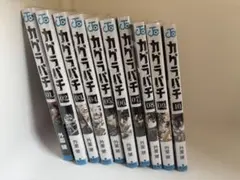 2026年最新】カグラバチ 3巻の人気アイテム - メルカリ