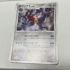 ガブリアス PROMO DPプロモーションカード 104/DP-P 美品 - メルカリ