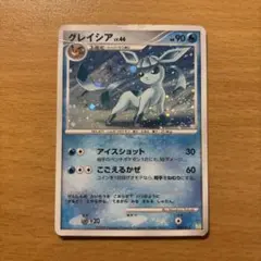 ポケモンカード　グレイシア