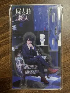 2026年最新】中村倫也 アクスタの人気アイテム - メルカリ