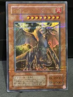 タイラント・ドラゴン ウルトラパラレルレア(ウルパラ)