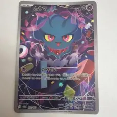 ムウマ AR MEGA ハイクラスパック MEGAドリームex キラ 202/… | Mercari