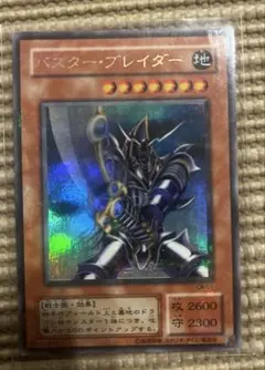 2026年最新】バスターブレイダーの人気アイテム - メルカリ