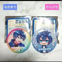 2025年最新】からぴち 缶バッジ まとめ売りの人気アイテム - メルカリ