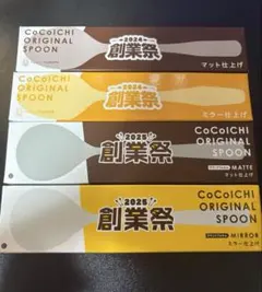 CoCo壱番屋 創業祭スプーン5本セット - メルカリ
