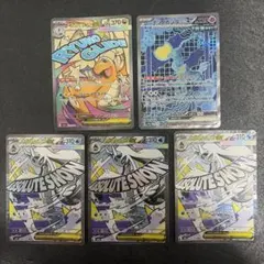 2026年最新】ポケカsarまとめ売りの人気アイテム - メルカリ