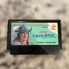 大魔司教ガリウス