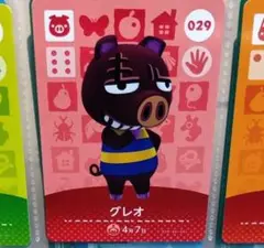 【50円】あつ森　amiiboカード　グレオ