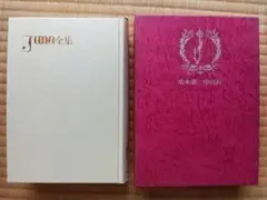JUNE全集　7巻　月報付　嶋田　双葉　他 JUNE全集第7巻 尾鮭あさみ 吉野さくら 嶋田双葉 購入特典リーフレット