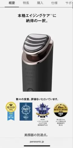 2026年最新】バイタリフトrf ex panasonicの人気アイテム - メルカリ