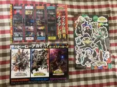 僕らのヒーローアカデミア 少年ジャンプ付録セット