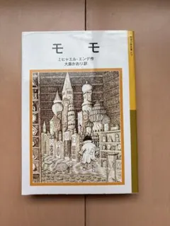 モモ　新品購入
