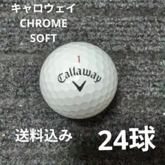 キャロウェイCHROME　SOFT