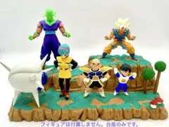 ドラゴンボール ジオラマ　岩場　草原　台座18