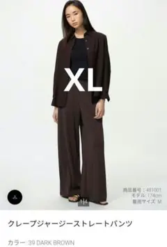 ユニクロ　クレープジャージーストレートパンツ　ダークブラウン　XL