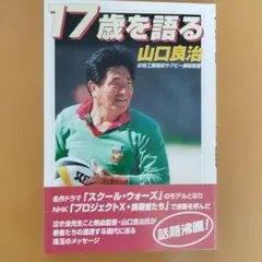 2026年最新】伏見工業ラグビーの人気アイテム - メルカリ