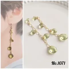 No.1071　キラキラ水滴揺れるピアス　イヤリング　レジン